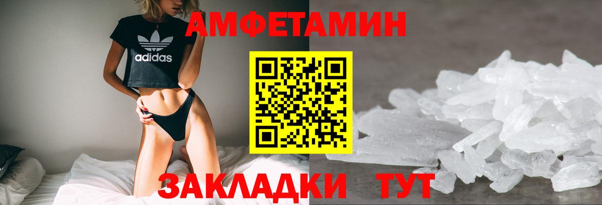 АМФЕТАМИН Розовый Дербент