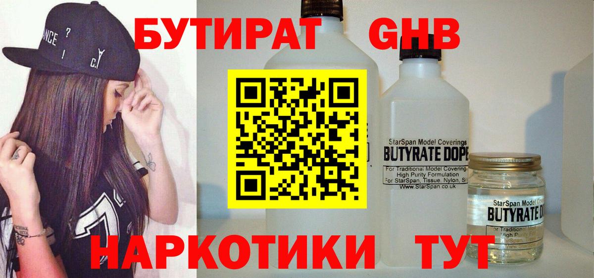 Бутират оксана  Вход с VPN  Дербент 