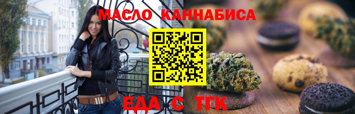 Дербент  Еда ТГК конопля  Вход с VPN 