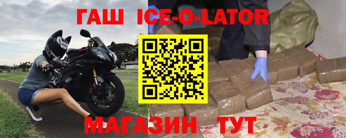 Гашиш hashish  Вход с VPN  Дербент  Гашиш Ice-O-Lator 