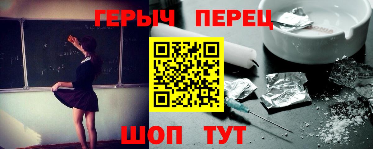 Дербент  ГЕРОИН белый  Вход с VPN 