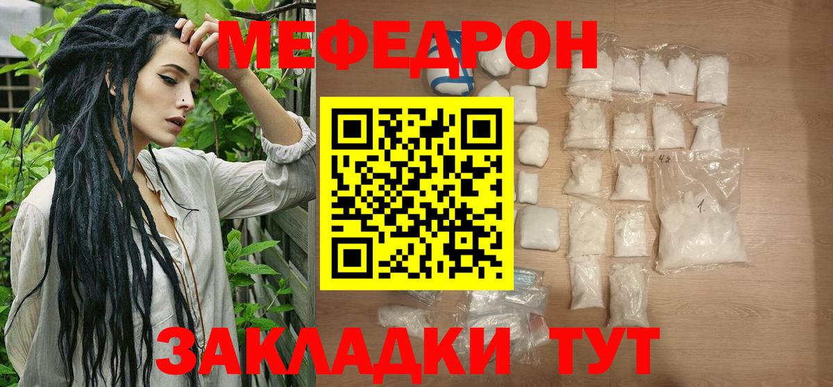 Мефедрон мяу мяу  Мефедрон  Дербент  Меф кристаллы  Вход с VPN  МЕФ 