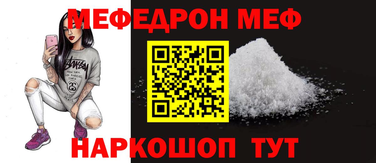 Меф кристаллы Дербент