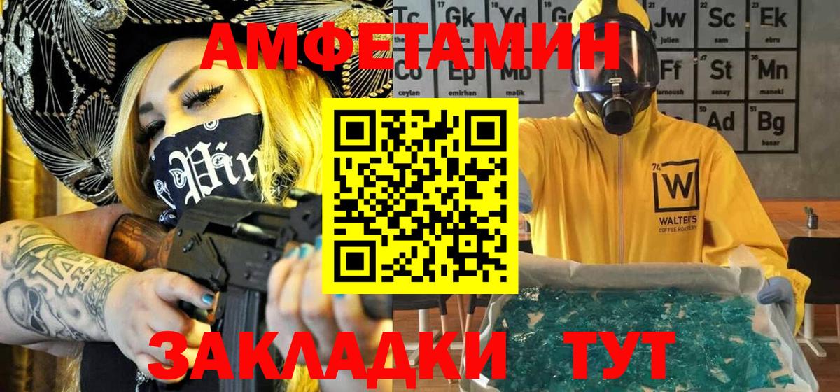 МЕТАМФЕТАМИН Methamphetamine  Вход с VPN  МЕТАМФЕТАМИН Methamphetamine  Дербент 