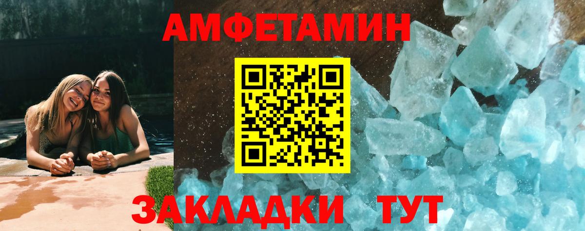 Первитин кристалл Дербент