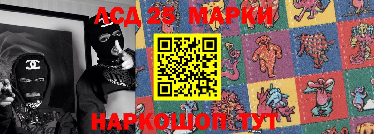 Марки 25I-NBOMe 1,5мг  Марки NBOMe  Дербент  Вход с VPN 
